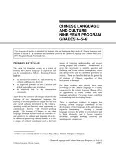 Cultural competence / Cross-cultural communication / Culture / Chinese as a foreign language / Cultural studies / Education / Educational psychology