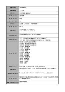 授業科目区分  専攻教育科目 授業対象学年