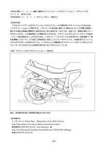 平成１６年度標準技術集本編