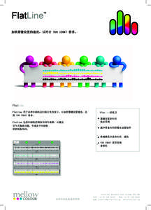 FlatLine 加快墨键设置的速度，以符合 ISO 12647 要求。 FlatLine Flatline 用于各种印刷机边扫描分光光度计，可加快墨键设置速度，达 到 ISO 12647 要求。