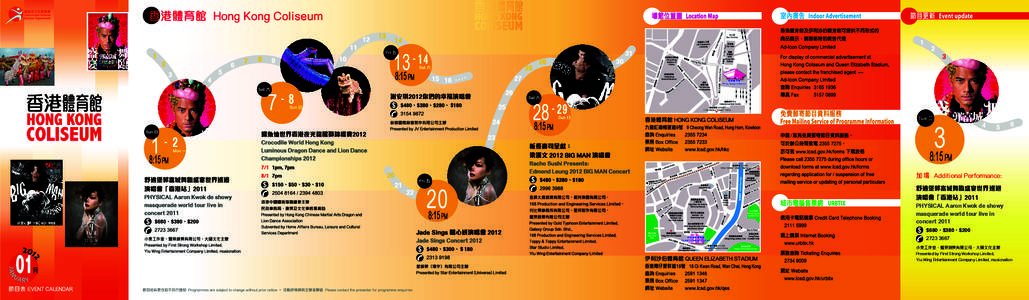 Hong Kong Coliseum Past Monthly Event Calendar 2012 Jan