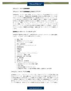Microsoft Word - Duane Morris Japan Website Revised[removed]docx