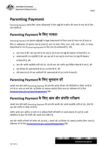 Parenting Payment - Hindi