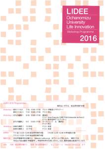 LIDEE  Ochanomizu University Life Innovation Workshop Programme
