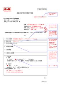 記 記入 入例 例  CCM-02-A 様式21