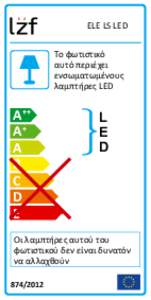 ELE LS LED Το φωτιστικό αυτό περιέχει ενσωματωμένους λαμπτήρες LED