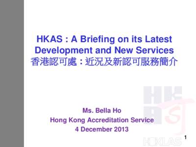 香港認可處 : 近況及新認可服務簡介