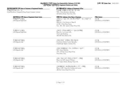 產品環保責任條例 Product Eco-Responsibility Ordinance (CAP 603) 登記零售商及登記零售店 Registered Retailers and Outlets 登記零售商業務名稱 Name of Business of Registered Retailer 華潤萬家(