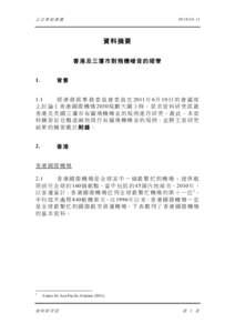 立法會秘書處  I N18[removed] 資料摘要 香港及三藩市對飛機噪音的規管
