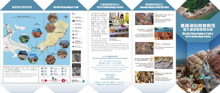 GEO_Park_Leaflet_Ma Shi Chau Nature Trail_0631
