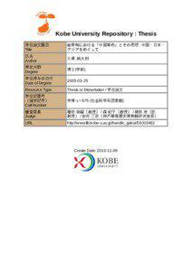 Kobe University Repository : Thesis 学位論文題目 Title