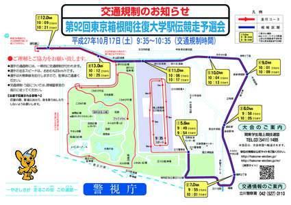 箱根駅伝予選会_出力用.indd