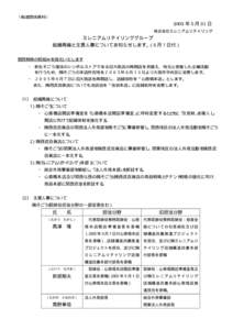 〈報道関係資料〉  2005 年 5 月 31 日 株式会社ミレニアムリテイリング  ミレニアムリテイリンググループ