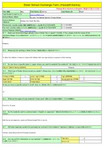 Sister School Exchange Form  (学校交流希望調査票) Please fill in the form in English.（英語でご記入ください） Title (肩書)