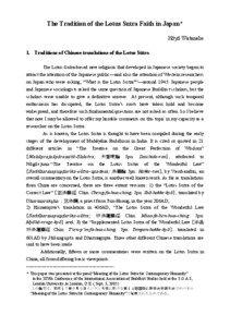 The Tradition of the Lotus Sutra Faith in Japan* Hōyō Watanabe 1. Traditions of Chinese translations of the Lotus Sūtra