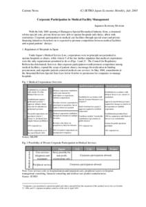 Current News  (C) JETRO Japan Economic Monthly, July 2005 Corporate Participation in Medical Facility Management Japanese Economy Division