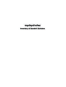 laLÑrfo}Rifjpkf;dk Inventory of Sanskrit Scholars