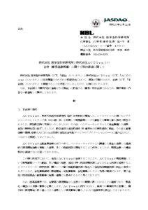 平成 25 年 1 月 22 日 各位 会 社 名 株式会社 医学生物学研究所