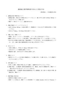 Microsoft Word - 50-61_format（英語）（案）2.docx