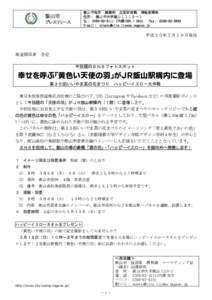 飯山市役所 総務部 企画財政課 情報政策係 住所： 飯山市大字飯山１１１０－１ ℡： （内線 ） Fax： E-mail：   飯山市