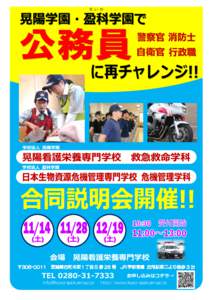 え い か  〒 茨城県古河市東１丁目 5 番 26 号