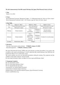 The 2nd Announcement of the 68th Annual Meeting of the Japan Wood Research Society in Kyoto 1. Date March 14-16, Venue Kyoto Prefectural University, Shimogamo Campus（1-5, Shimogamo hangi-cho, Sakyo-ku, Kyoto, J