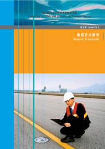 Annual Report[removed]Chapter 5  Airport Standards 二零零一至二零零二年年度報告第五章機場安全標準