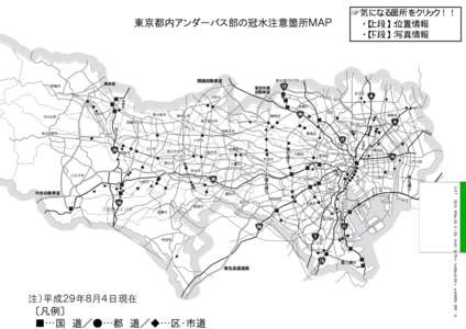 ☞気になる箇所をクリック！！   ・【上段】：位置情報   ・【下段】：写真情報 清瀬市