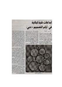 Publication:  Al Hayat Date: