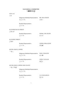 Horse racing / Indigenous / Tsing Yi Rural Committee