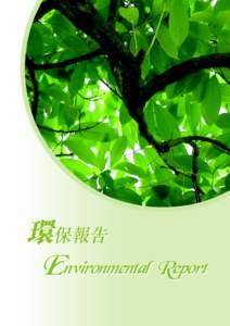 31  環保報告 Environmental Report CEDD