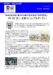 NEWS  RELEASE ２００６年３月  株式会社