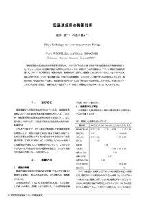 Glaze Technique for Low -temperature Firing Toru FUKUHARA and Chieko IMANISHI Tokoname Ceramic Research Center,AITEC