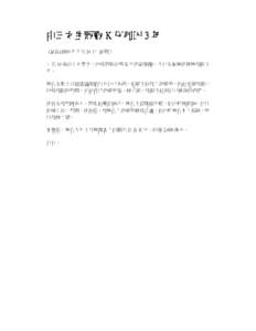 中三女生販賣 K 仔判囚 3 年 (星島)2009 年 7 月 24 日 星期五 一名 16 歲中三女學生，因為販賣俗稱 K 仔的氯胺酮，今日在區域法院被判監 3 年。 被告在庭上分別透過律師