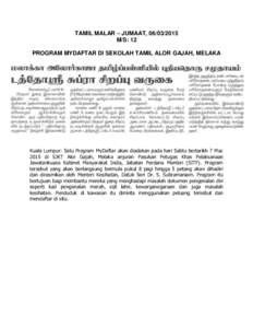 TAMIL MALAR – JUMAAT, M/S: 12 PROGRAM MYDAFTAR DI SEKOLAH TAMIL ALOR GAJAH, MELAKA Kuala Lumpur: Satu Program MyDaftar akan diadakan pada hari Sabtu bertarikh 7 Mac 2015 di SJKT Alor Gajah, Melaka anjuran Pa