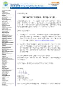 Council Members[removed]President Ir Stephen K M Lau, JP Vice President (Community) Ir Dr Samson W H Tam, JP