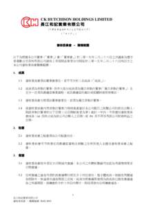      CK HUTCHISON HOLDINGS LIMITED 長江和記實業有限公司 (於開曼群島註冊成立之有限責任公司) 