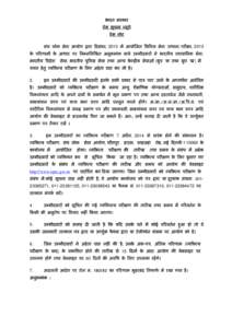 All India Services / Dholpur House / Indian Administrative Service / Indian Police Service / Indian Foreign Service / Shahjahan Road / Dholpur / Combined Medical Services Examination / Civil Services Examination / Union Public Service Commission / Government / Public administration