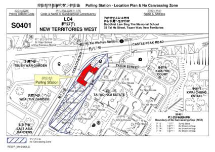 投票站位置圖和禁止拉票區  Polling Station - Location Plan & No Canvassing Zone 投票站編號 Polling Station Code