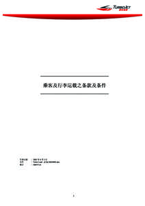 ____________________________ 乘客及行李运载之条款及条件 ____________________________ 生效日期 文件