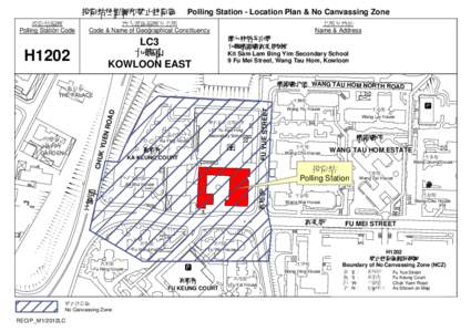 投票站位置圖和禁止拉票區  Polling Station - Location Plan & No Canvassing Zone 投票站編號 Polling Station Code