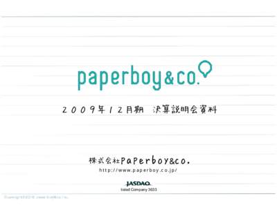 ２００９年１２月期 決算説明会資料  株式会社 paperboy&co.