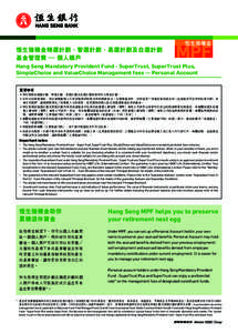 恒生強積金精選計劃、智選計劃、易選計劃及自選計劃 基金管理費 — 個人賬戶 Hang Seng Mandatory Provident Fund - SuperTrust, SuperTrust Plus, SimpleChoice and ValueChoice Management fees —