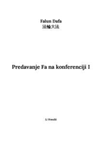 Falun Dafa 法輪大法 Predavanje Fa na konferenciji I  Li Hondži