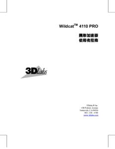 WildcatTM 4110 PRO 圖形加速器 使用者指南 3Dlabs,® Inc. 480 Potrero Avenue