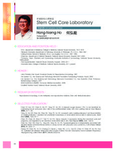 2012 CGM Report  幹細胞核心實驗室 Stem Cell Core Laboratory 卓越成員 Remarkable member