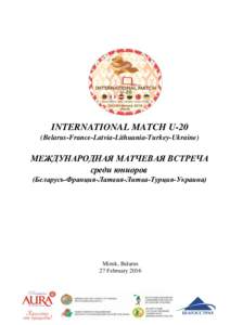 INTERNATIONAL MATCH U-20 (Belarus-France-Latvia-Lithuania-Turkey-Ukraine) МЕЖДУНАРОДНАЯ МАТЧЕВАЯ ВСТРЕЧА среди юниоров (Беларусь-Франция-Латвия-Литва-Ту