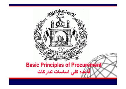 Basic Principles of Procurement ‫
   ا		ت ارت‬ 1  Value for Money