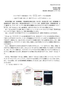 平成 24 年 6 月 19 日 株式会社 電通 株式会社 D2C 株式会社 美術出版ネットワークス  ディークラウド