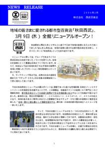 NEWS  RELEASE ２００６年２月  株式会社